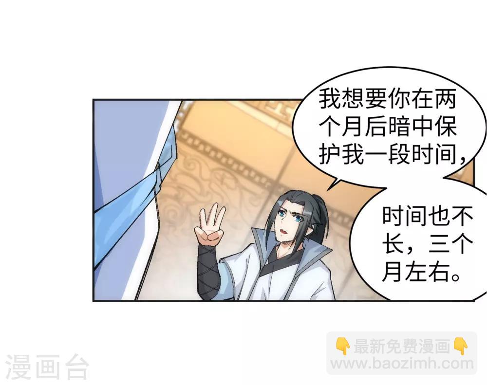 🍗逆天邪神（条漫版） 第114话 天狼狱神典 第12页
