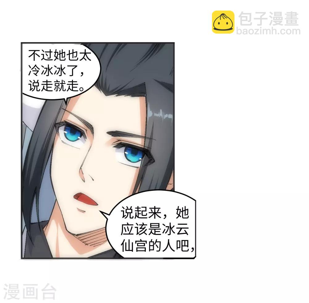 🍗逆天邪神（条漫版） 第114话 天狼狱神典 第14页