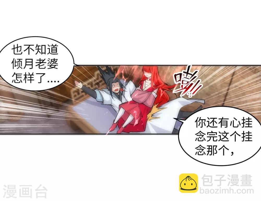 🍗逆天邪神（条漫版） 第114话 天狼狱神典 第15页