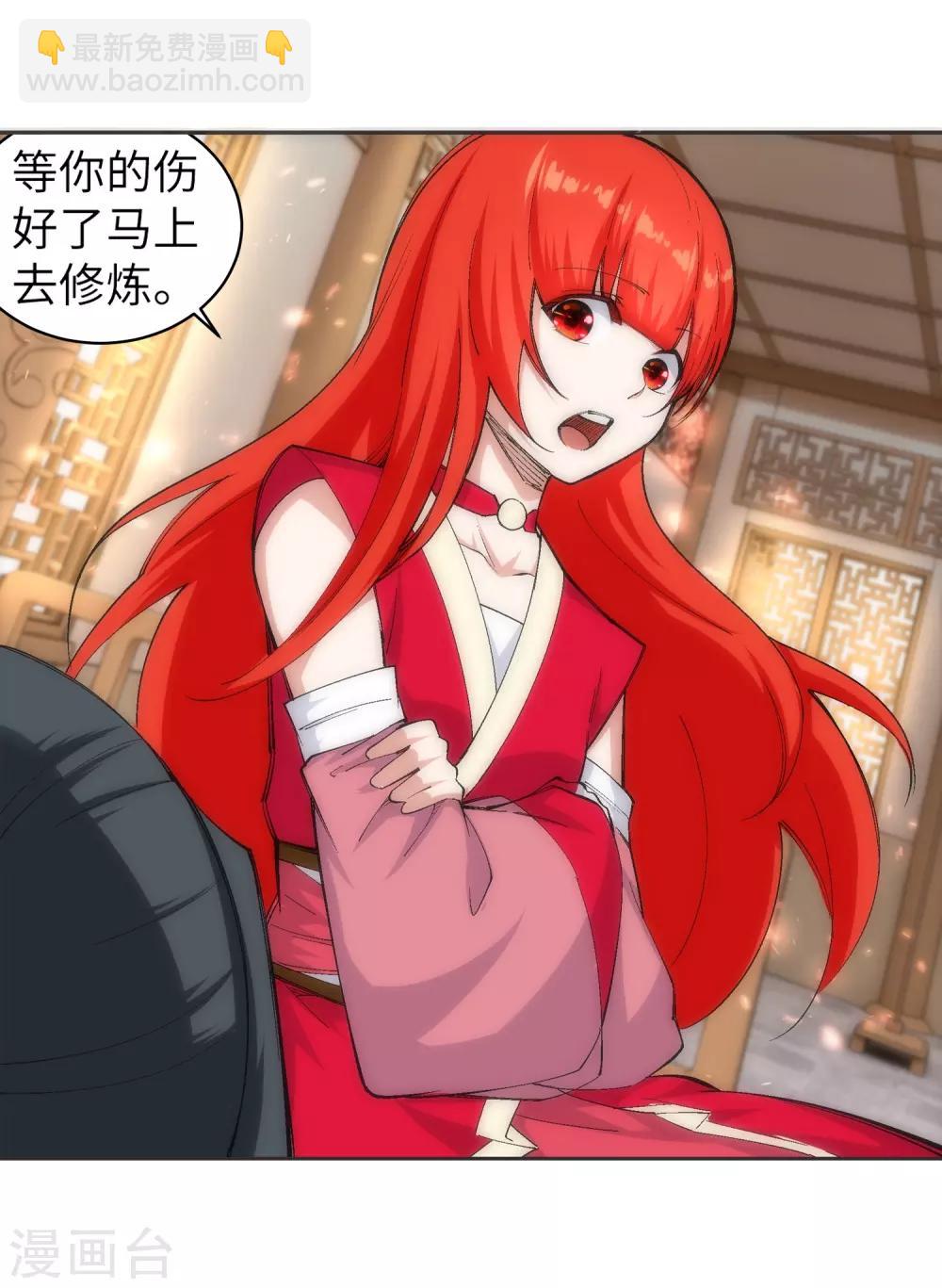 🍗逆天邪神（条漫版） 第114话 天狼狱神典 第16页