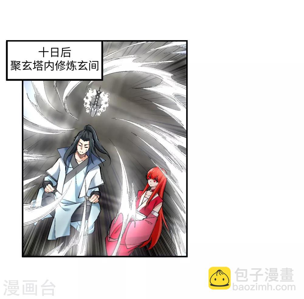 🍗逆天邪神（条漫版） 第114话 天狼狱神典 第18页