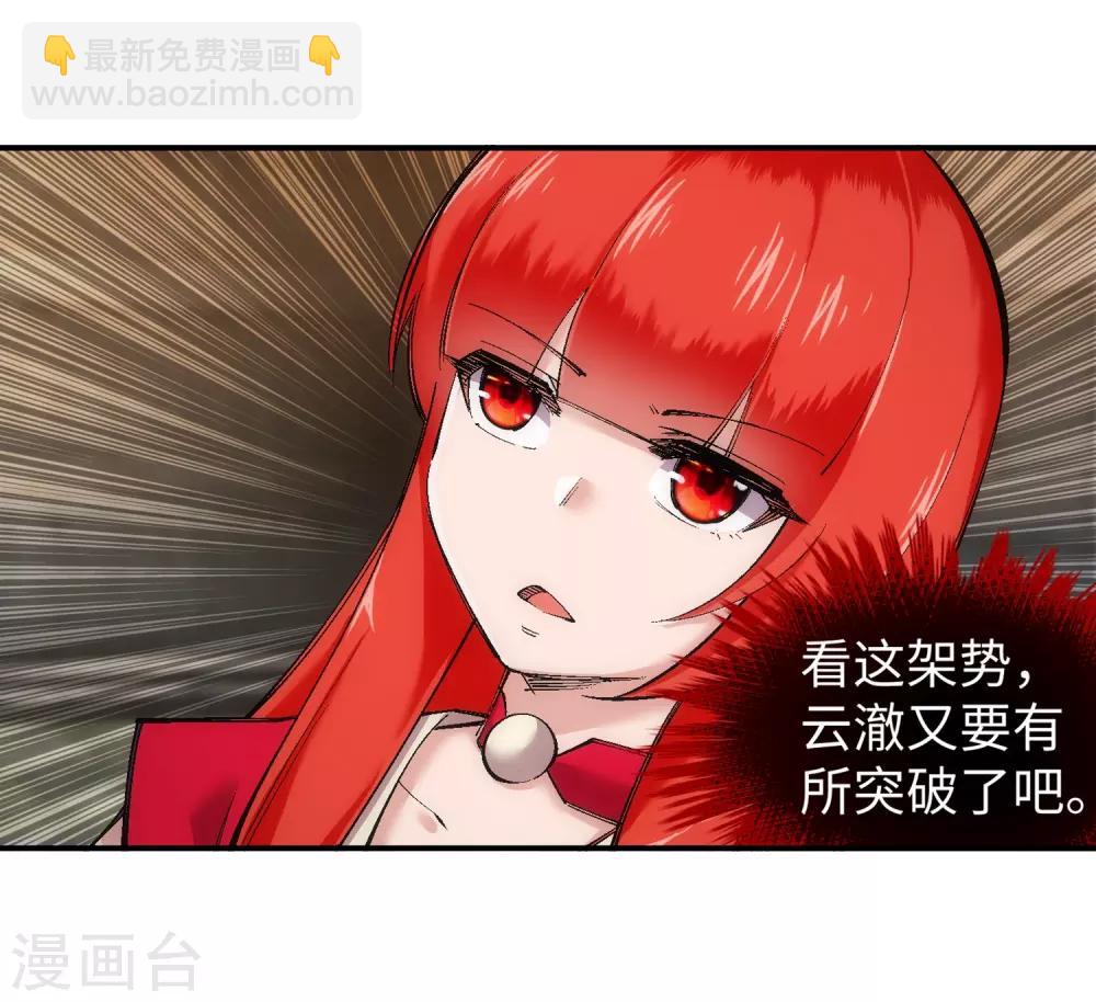 🍗逆天邪神（条漫版） 第114话 天狼狱神典 第19页