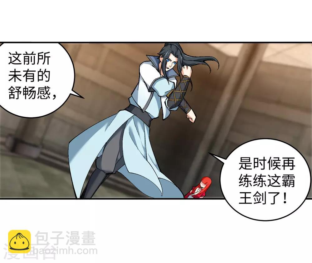 🍗逆天邪神（条漫版） 第114话 天狼狱神典 第21页