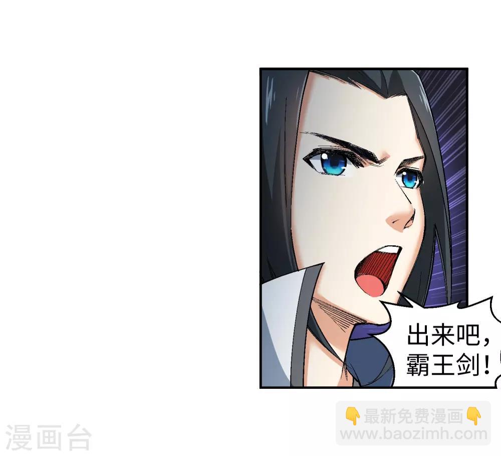 🍗逆天邪神（条漫版） 第114话 天狼狱神典 第22页