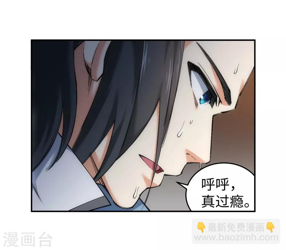 🍗逆天邪神（条漫版） 第114话 天狼狱神典 第30页