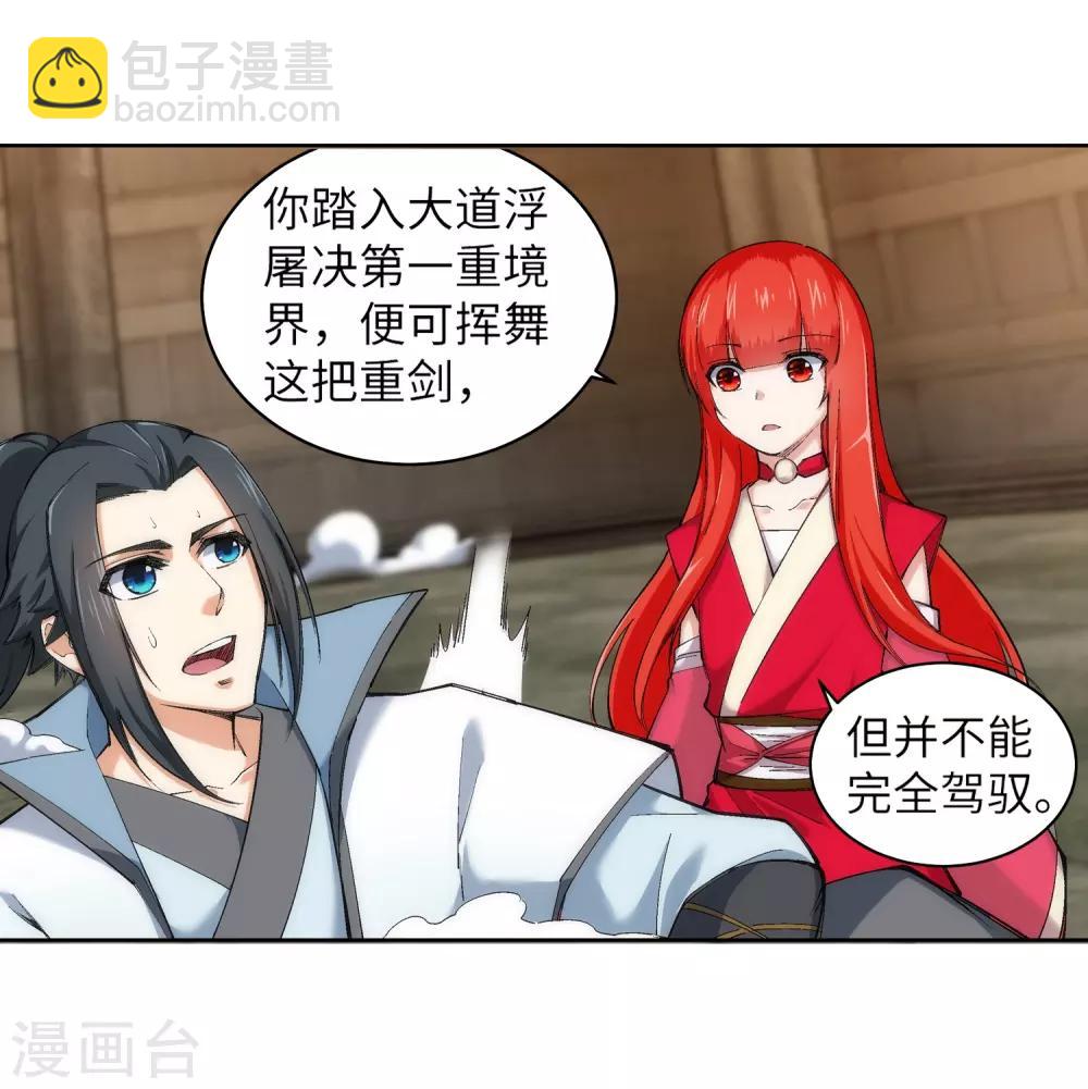 🍗逆天邪神（条漫版） 第114话 天狼狱神典 第32页