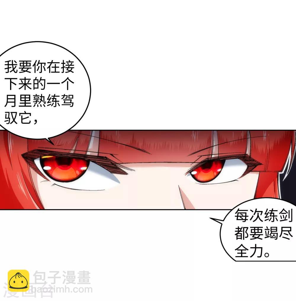🍗逆天邪神（条漫版） 第114话 天狼狱神典 第33页