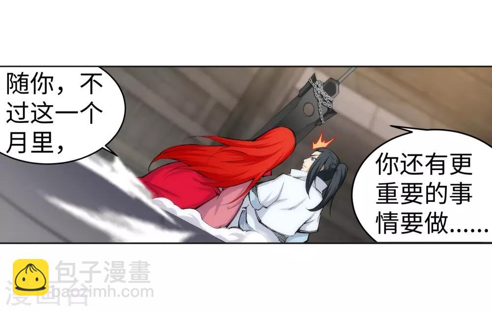🍗逆天邪神（条漫版） 第114话 天狼狱神典 第35页