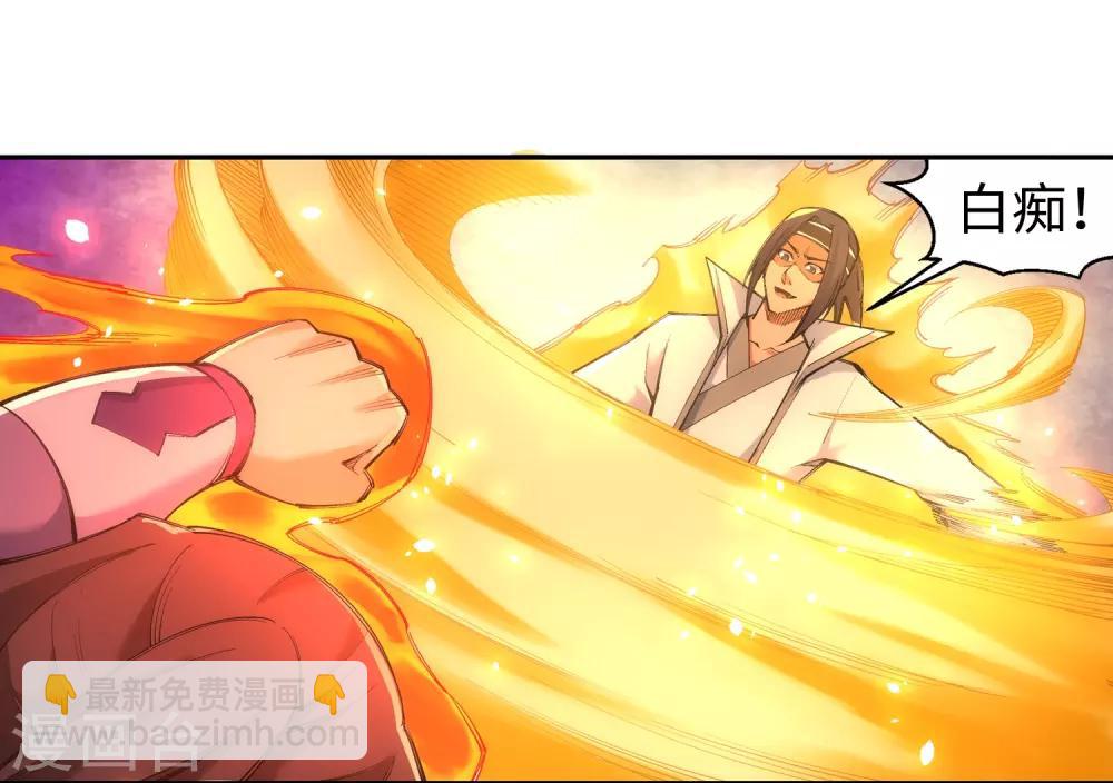 🍗逆天邪神（条漫版） 第116话 万众瞩目 第15页