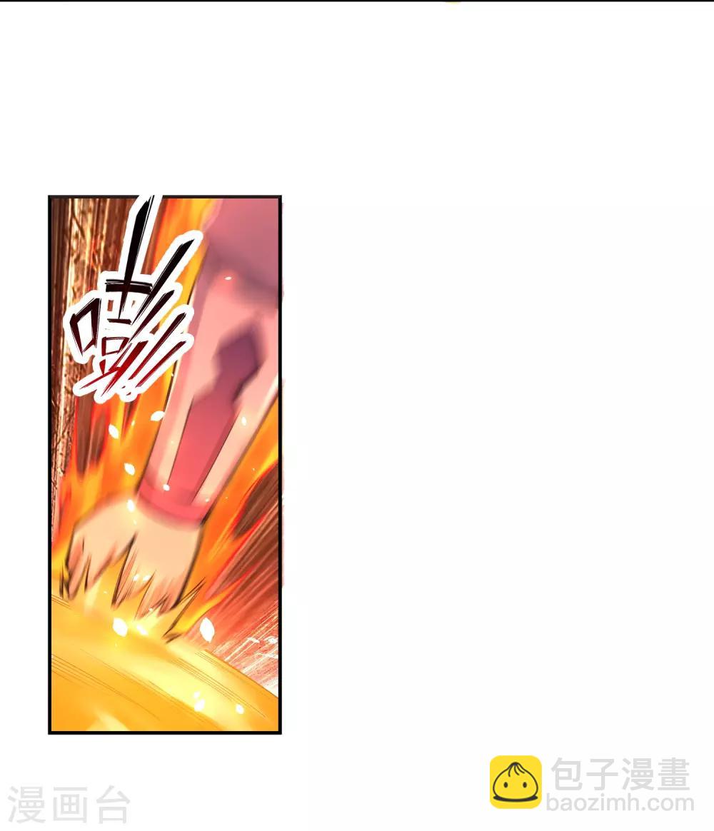 🍗逆天邪神（条漫版） 第116话 万众瞩目 第16页