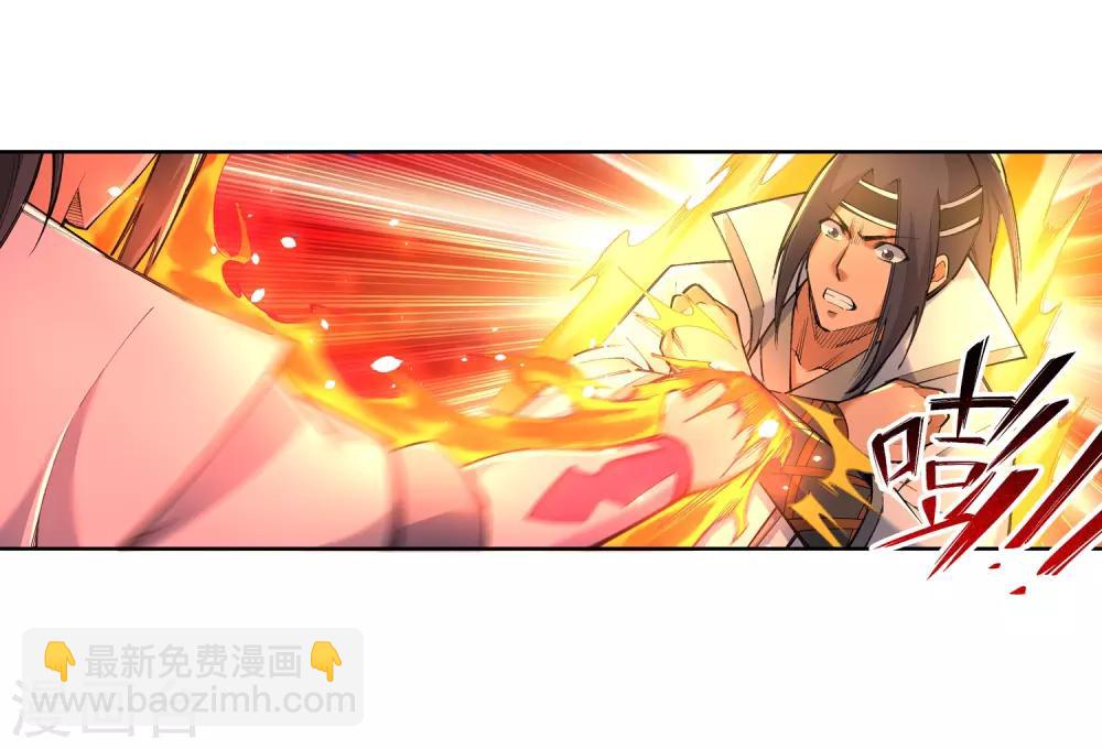 🍗逆天邪神（条漫版） 第116话 万众瞩目 第18页