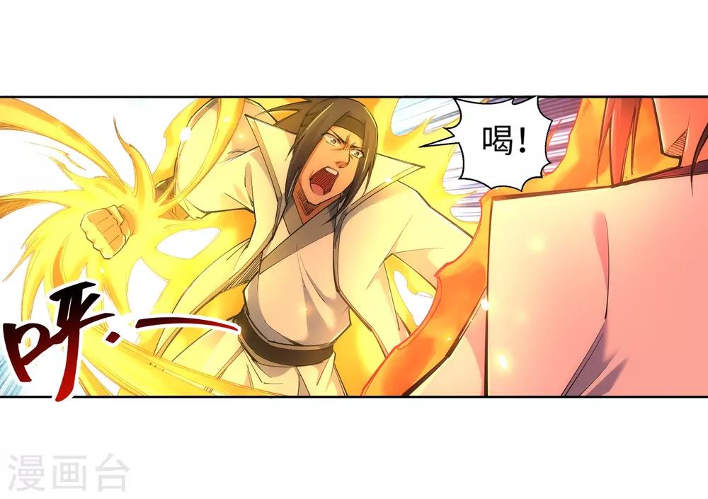 🍗逆天邪神（条漫版） 第116话 万众瞩目 第22页