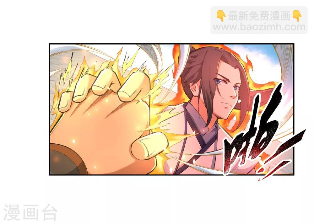 🍗逆天邪神（条漫版） 第116话 万众瞩目 第23页