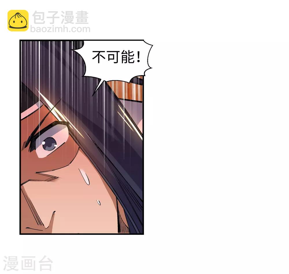 🍗逆天邪神（条漫版） 第116话 万众瞩目 第24页