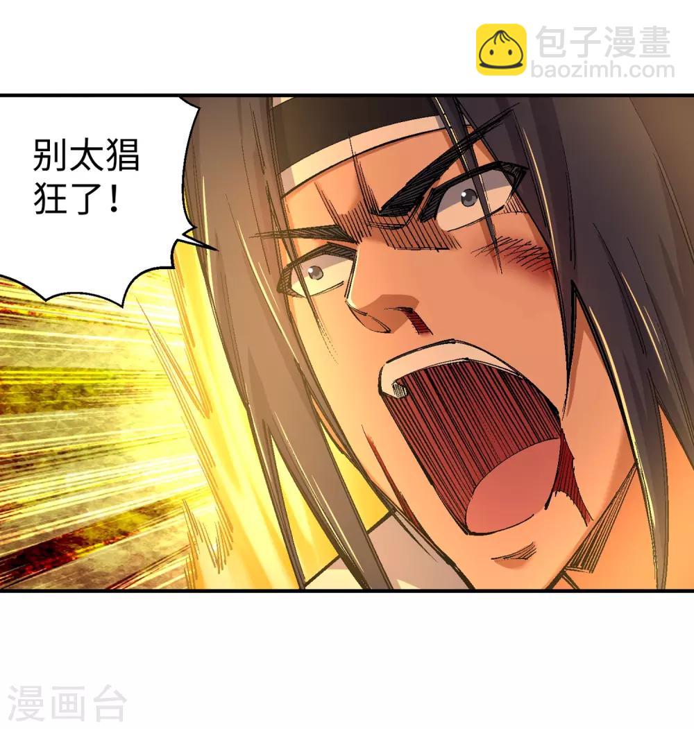 🍗逆天邪神（条漫版） 第116话 万众瞩目 第27页