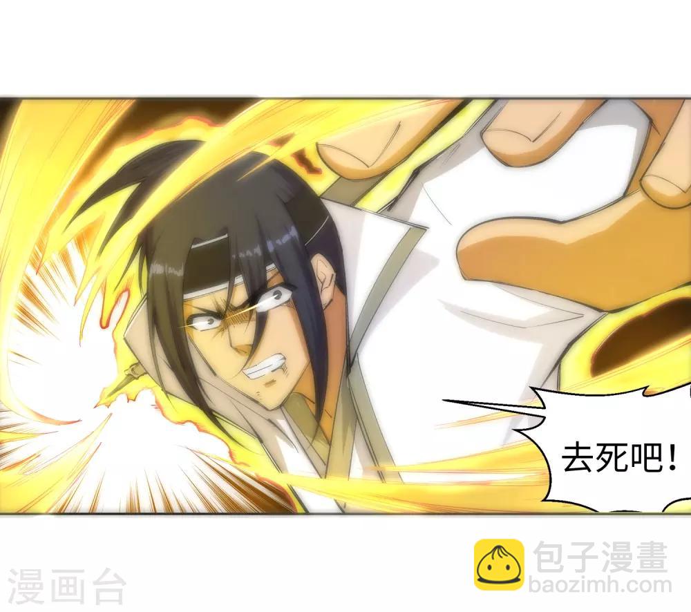 🍗逆天邪神（条漫版） 第116话 万众瞩目 第31页