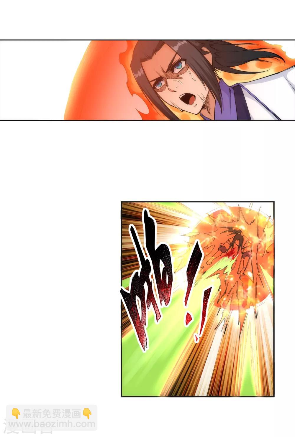 🍗逆天邪神（条漫版） 第116话 万众瞩目 第33页