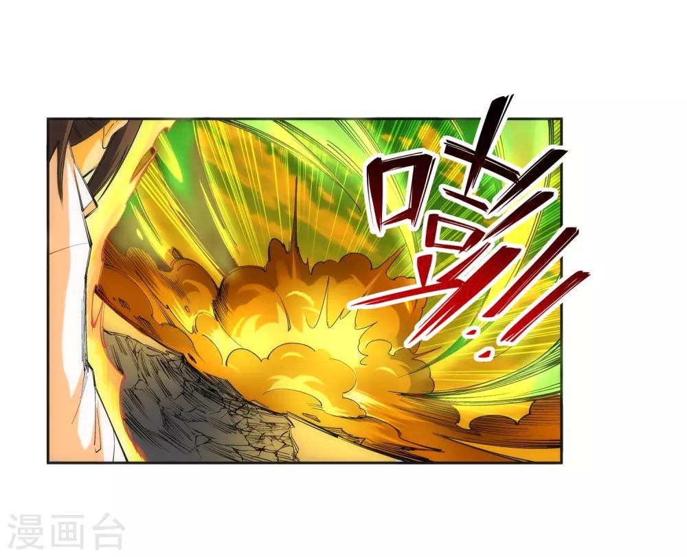 🍗逆天邪神（条漫版） 第116话 万众瞩目 第34页