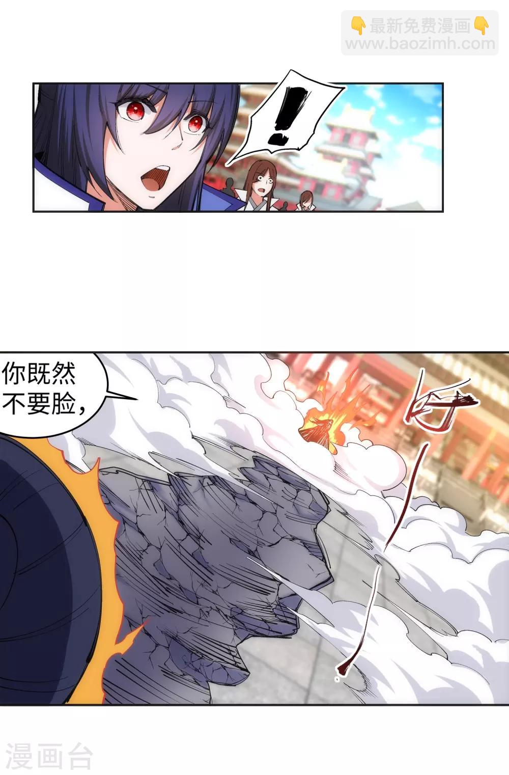 🍗逆天邪神（条漫版） 第116话 万众瞩目 第36页