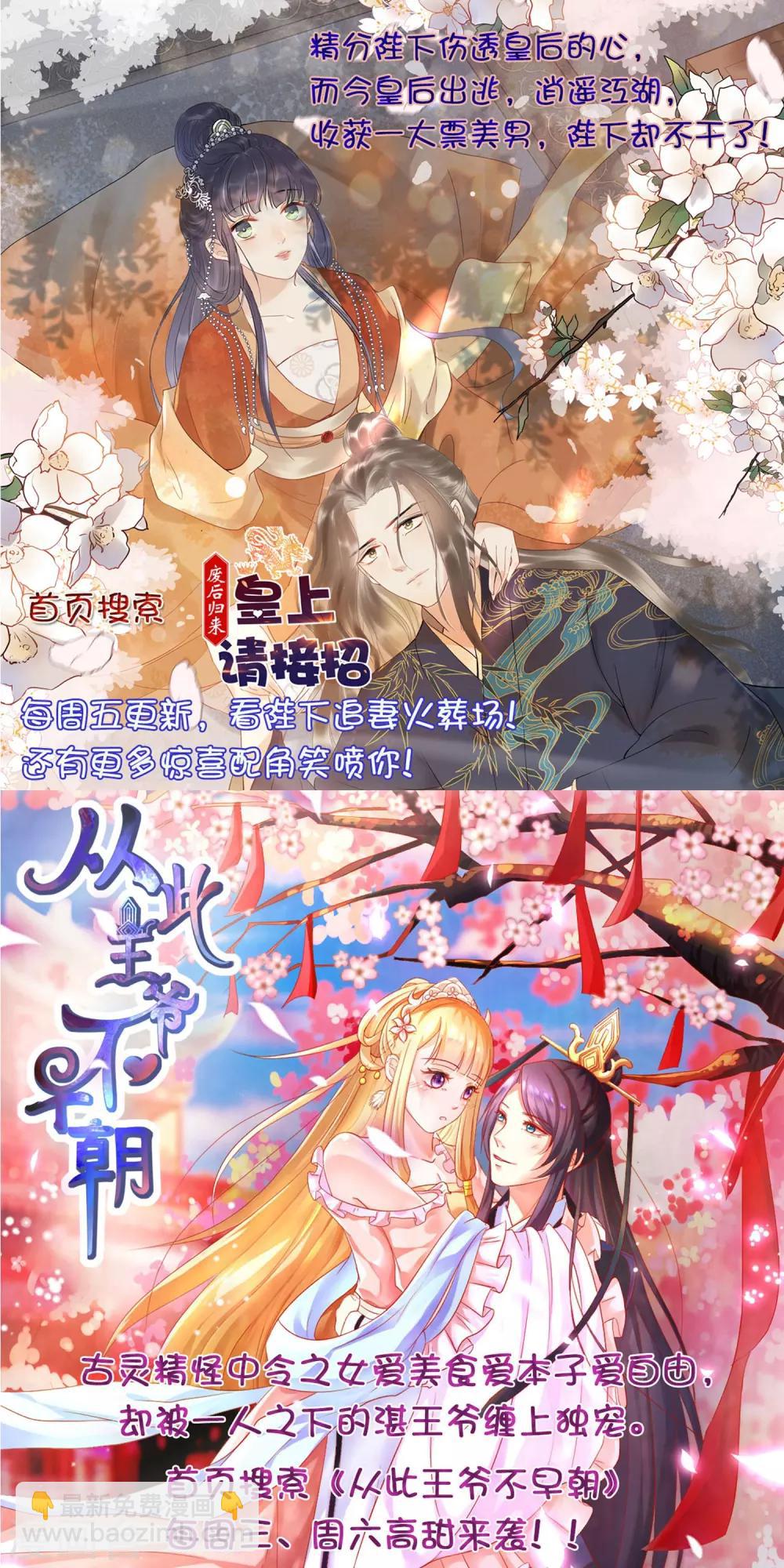 🍗逆天邪神（条漫版） 第116话 万众瞩目 第40页