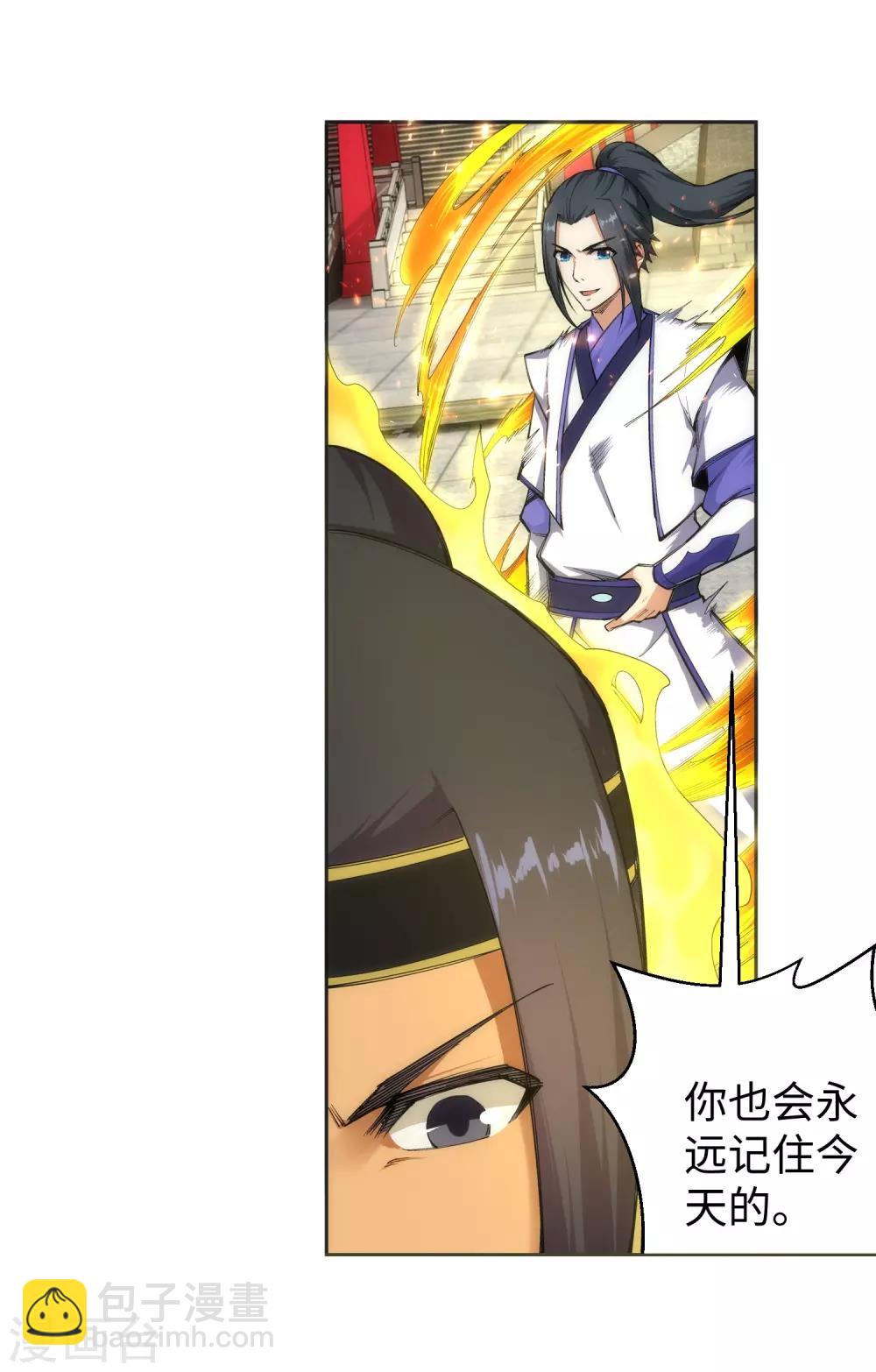 🍗逆天邪神（条漫版） 第116话 万众瞩目 第6页