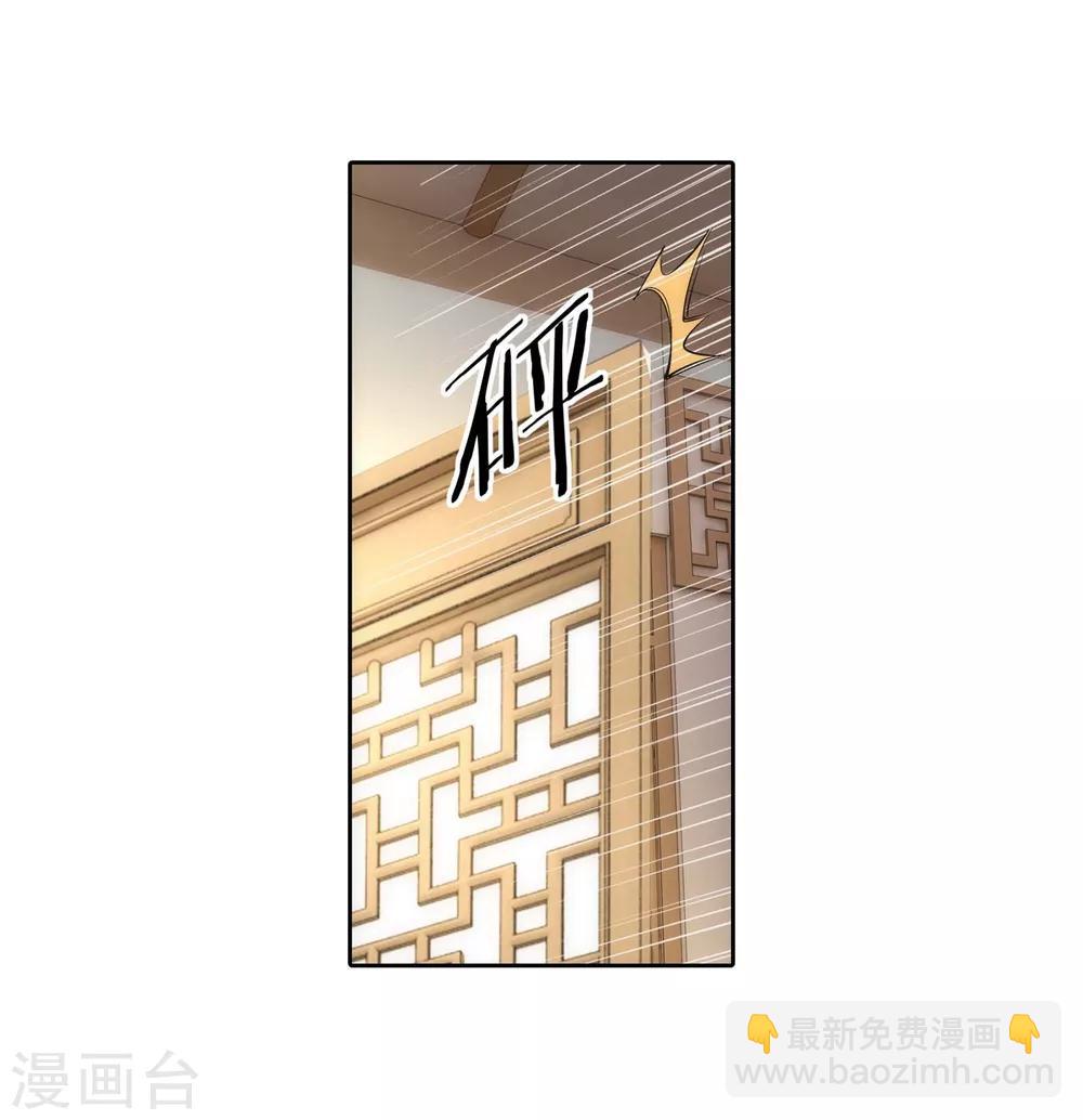 🍗逆天邪神（条漫版） 第118话 苍月 第11页