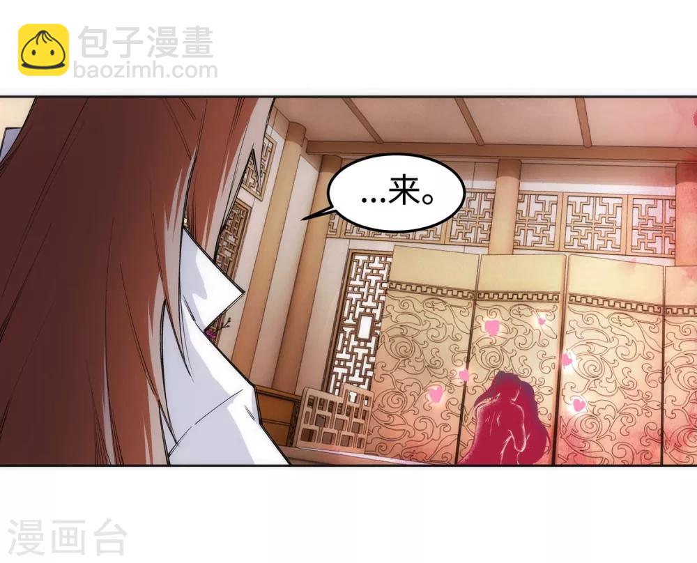 🍗逆天邪神（条漫版） 第118话 苍月 第13页
