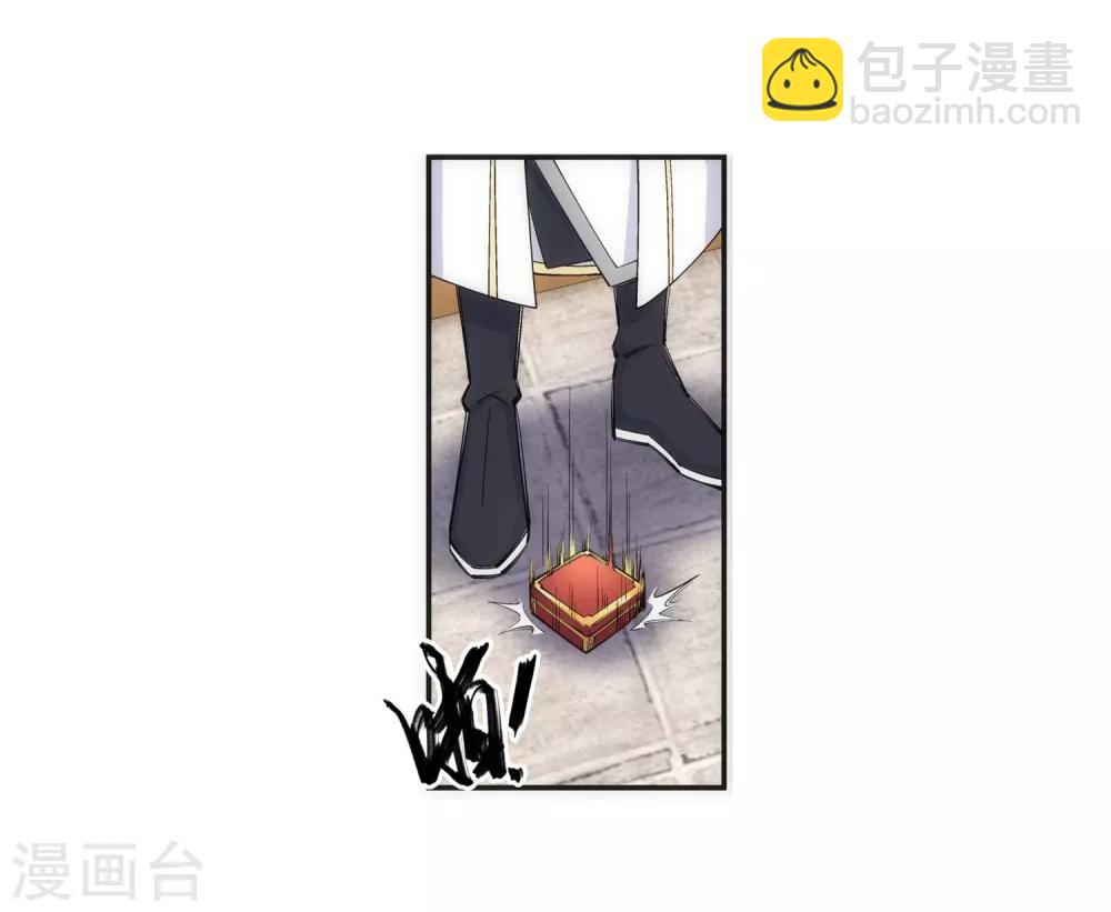 🍗逆天邪神（条漫版） 第118话 苍月 第14页