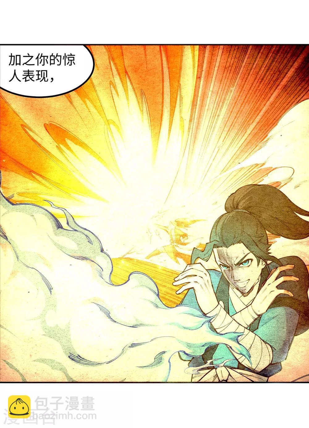 🍗逆天邪神（条漫版） 第118话 苍月 第33页