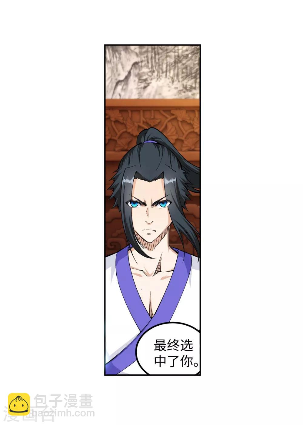 🍗逆天邪神（条漫版） 第118话 苍月 第34页