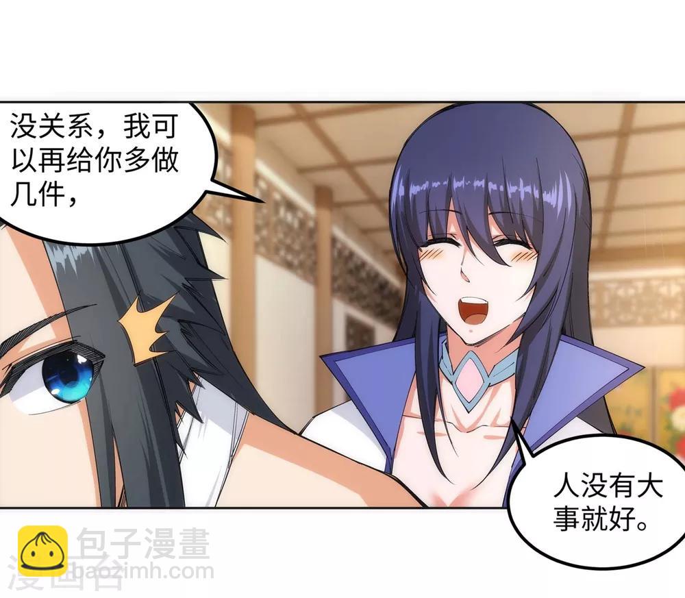 🍗逆天邪神（条漫版） 第118话 苍月 第6页