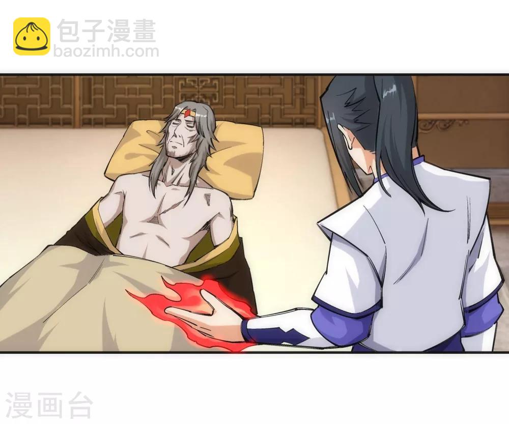 🍗逆天邪神（条漫版） 第120话 噬魂同命蛊 第23页