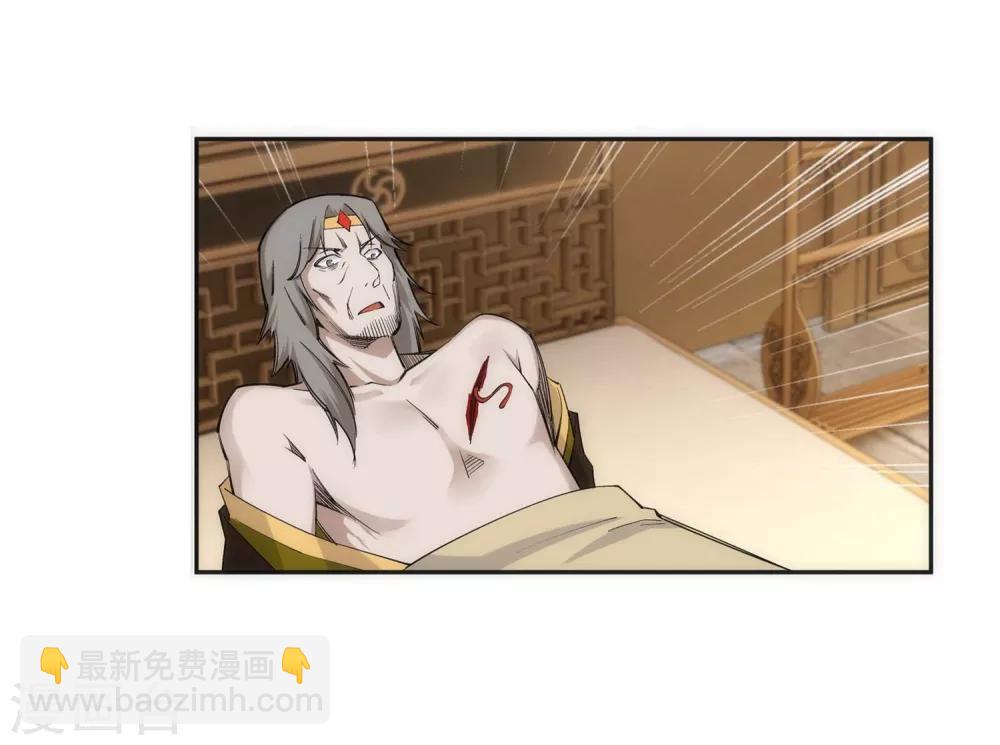 🍗逆天邪神（条漫版） 第120话 噬魂同命蛊 第27页