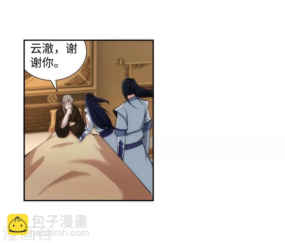 🍗逆天邪神（条漫版） 第120话 噬魂同命蛊 第35页