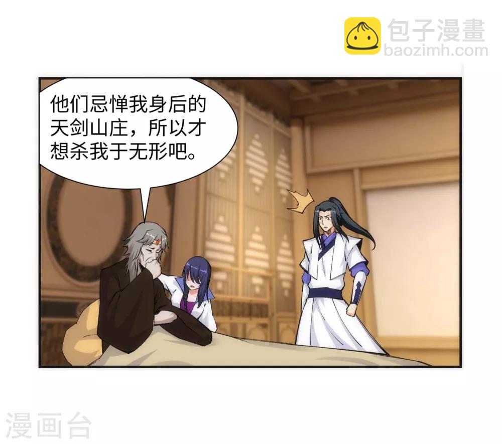🍗逆天邪神（条漫版） 第120话 噬魂同命蛊 第37页