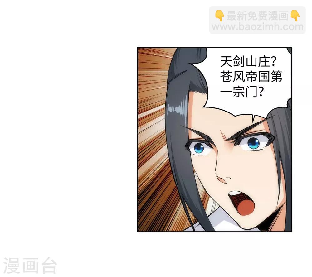 🍗逆天邪神（条漫版） 第120话 噬魂同命蛊 第38页