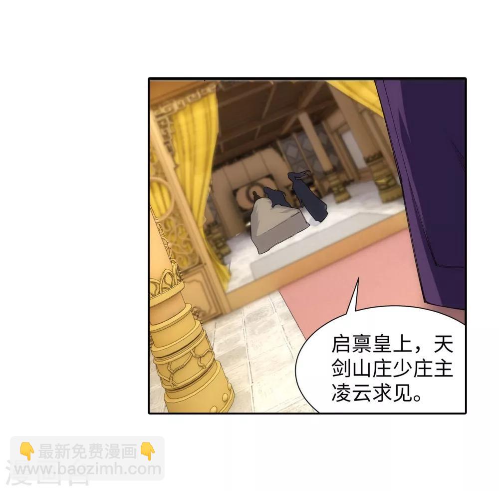 🍗逆天邪神（条漫版） 第120话 噬魂同命蛊 第41页