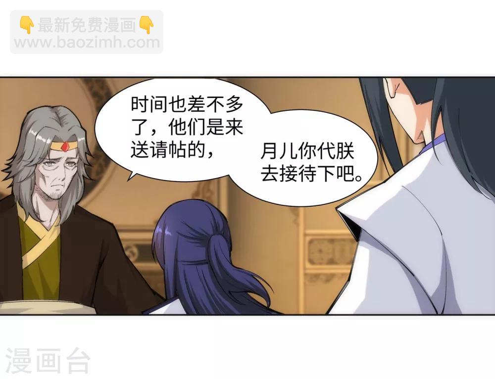 🍗逆天邪神（条漫版） 第120话 噬魂同命蛊 第42页