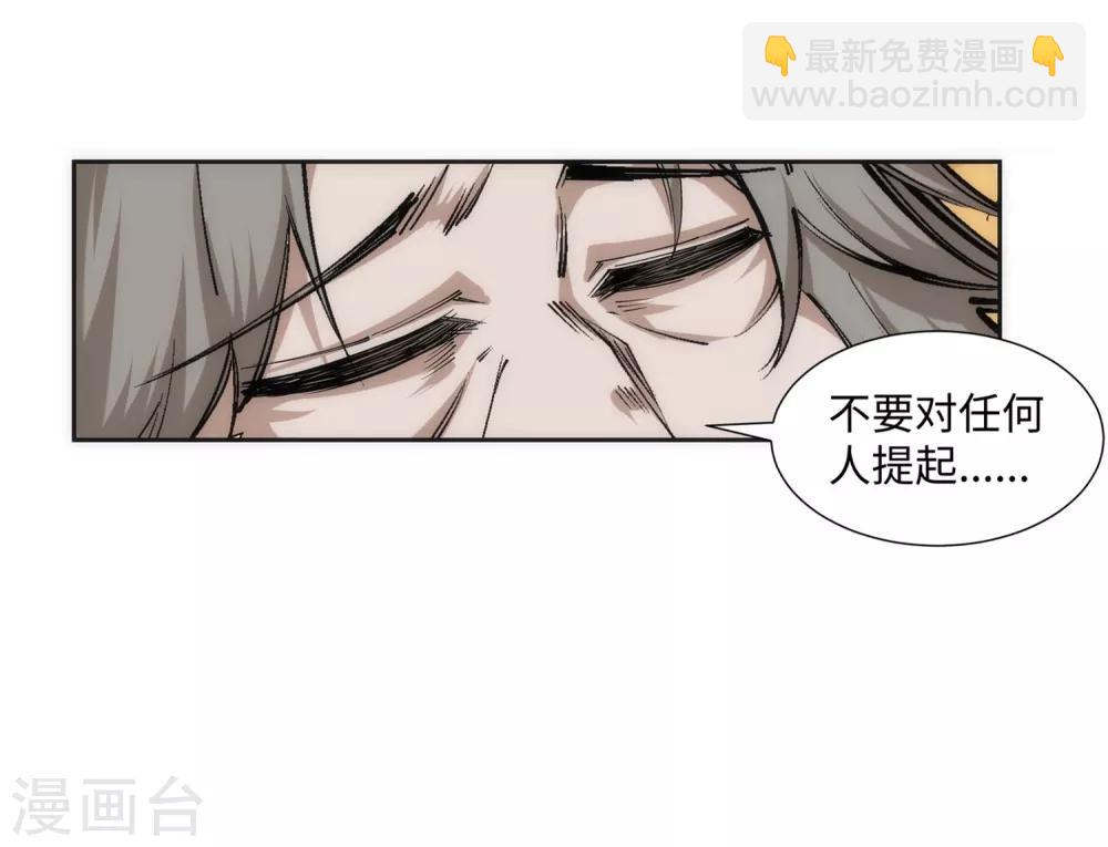 🍗逆天邪神（条漫版） 第120话 噬魂同命蛊 第44页