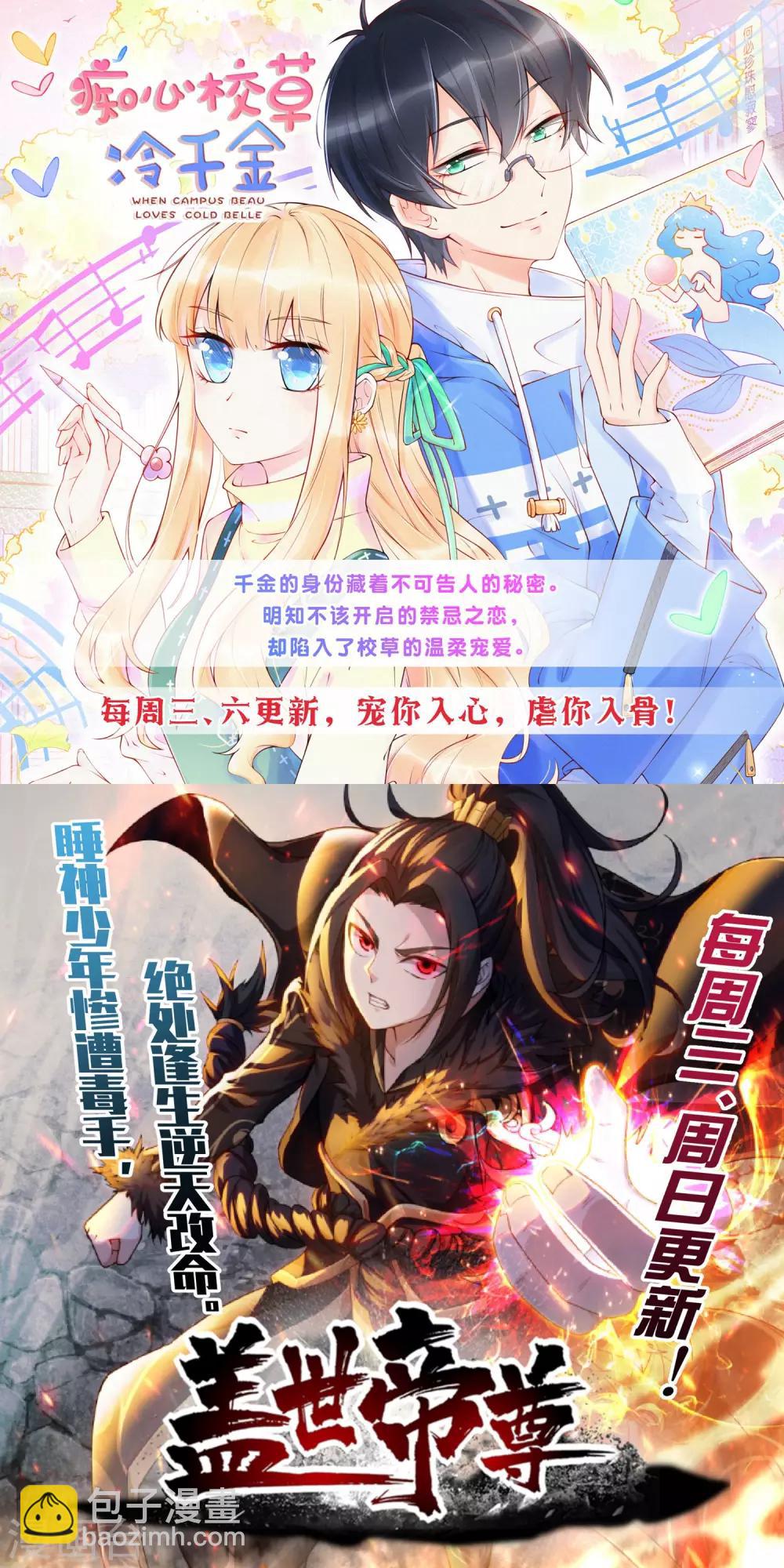 🍗逆天邪神（条漫版） 第120话 噬魂同命蛊 第45页