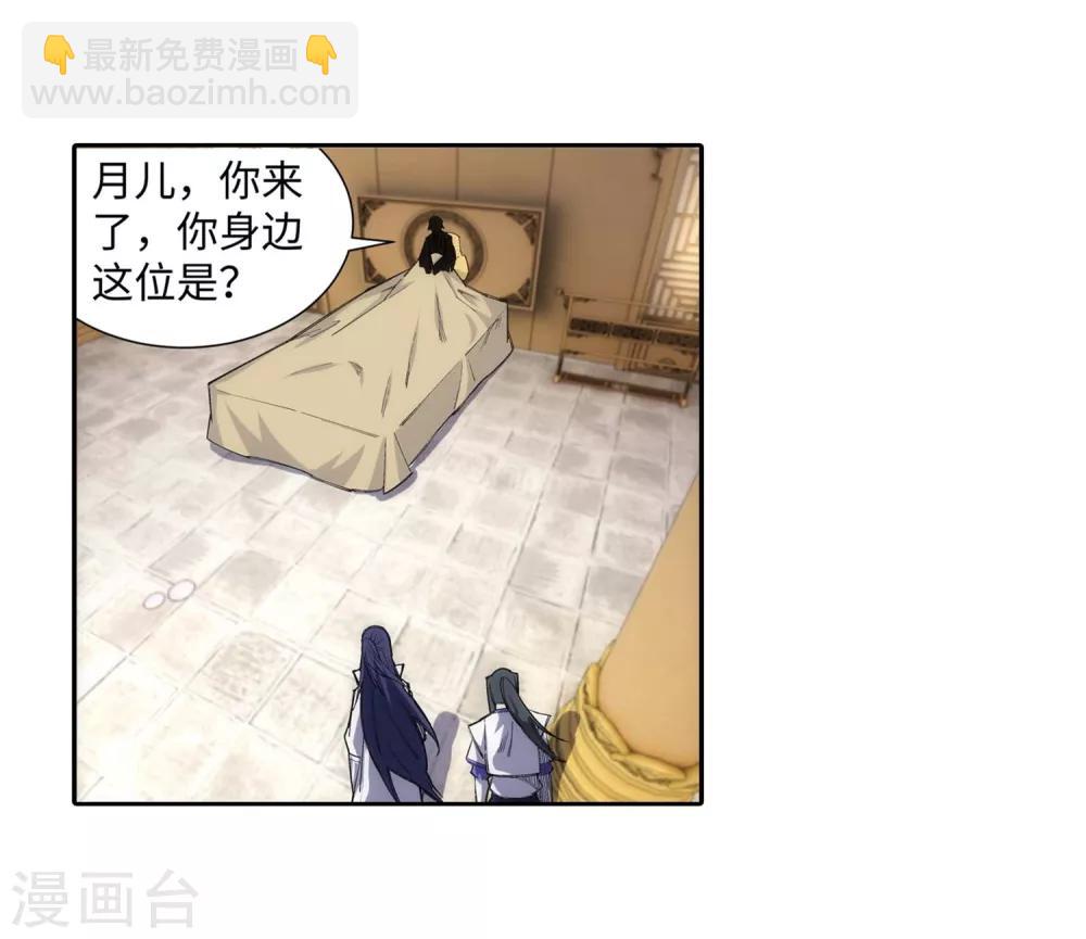 🍗逆天邪神（条漫版） 第120话 噬魂同命蛊 第8页