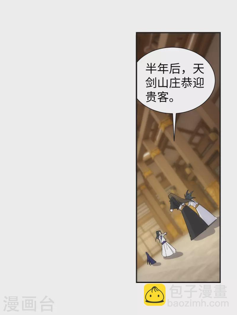 🍗逆天邪神（条漫版） 第122话 反杀 第12页