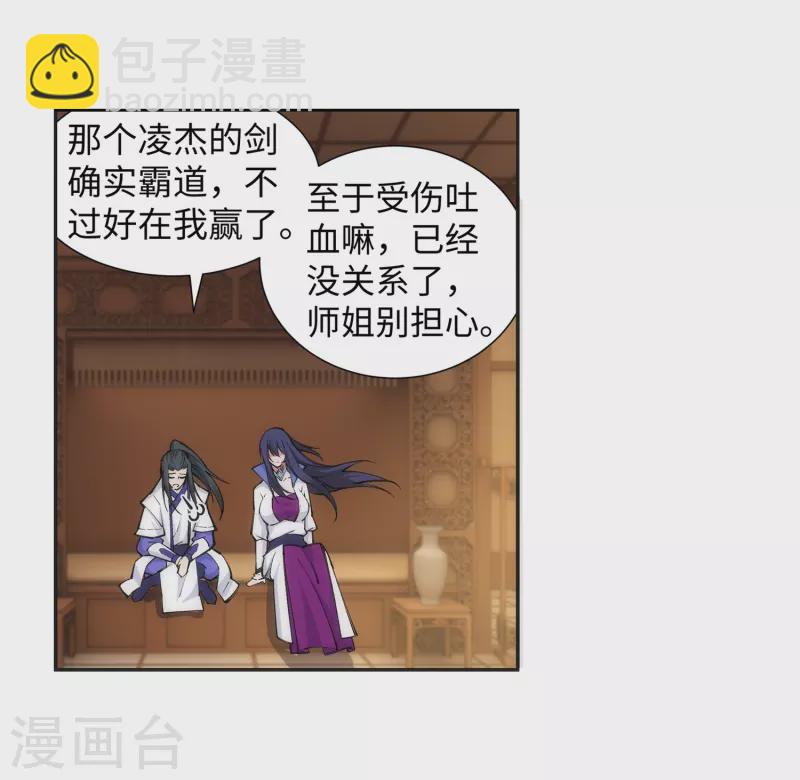 🍗逆天邪神（条漫版） 第122话 反杀 第13页