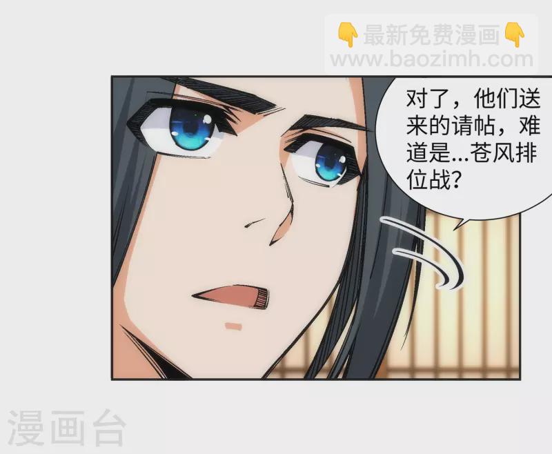 🍗逆天邪神（条漫版） 第122话 反杀 第14页