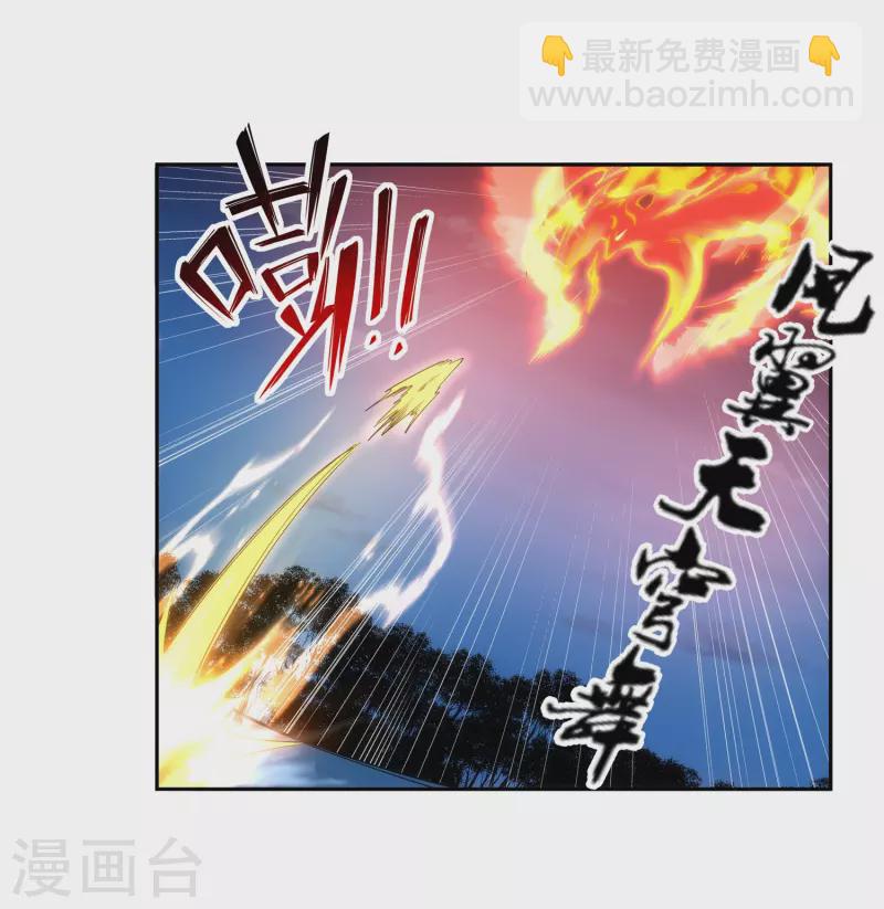 🍗逆天邪神（条漫版） 第122话 反杀 第27页
