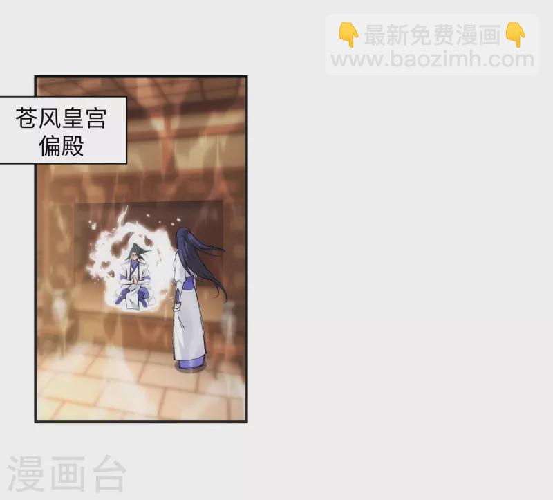 🍗逆天邪神（条漫版） 第122话 反杀 第3页