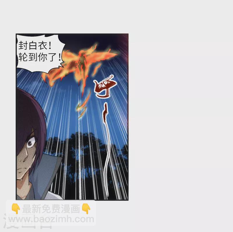 🍗逆天邪神（条漫版） 第122话 反杀 第31页
