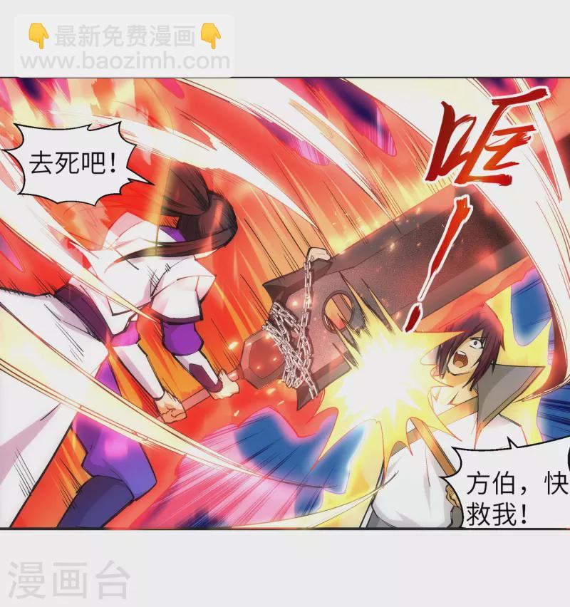 🍗逆天邪神（条漫版） 第122话 反杀 第32页