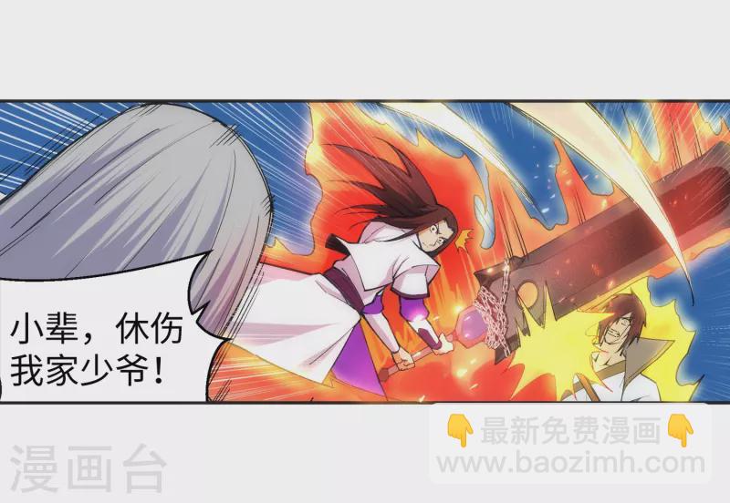 🍗逆天邪神（条漫版） 第122话 反杀 第33页
