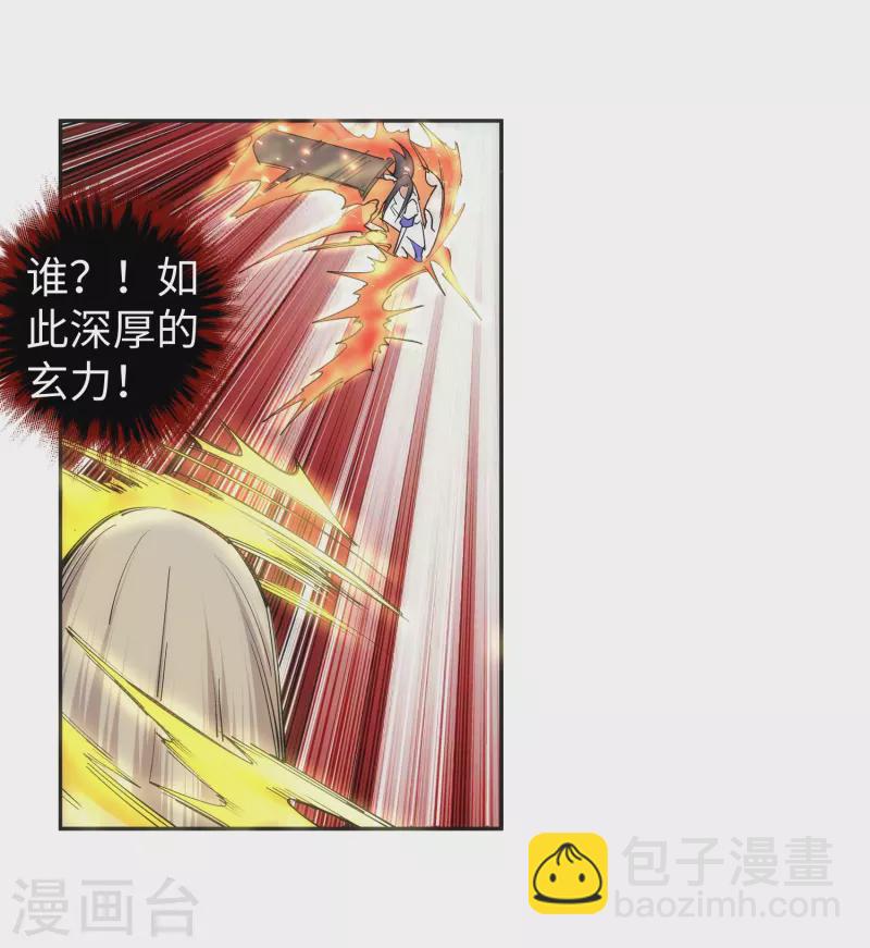 🍗逆天邪神（条漫版） 第122话 反杀 第35页
